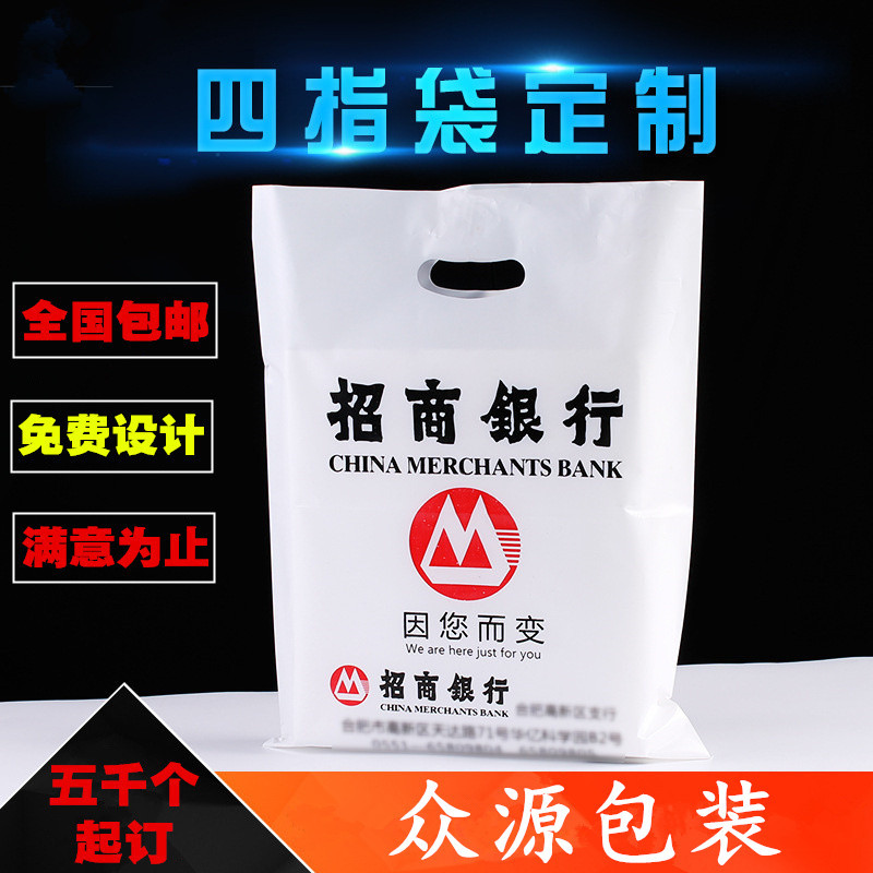 厂家现货pe外卖打包四指袋化妆品袋手提袋定制服装礼品购物广告袋