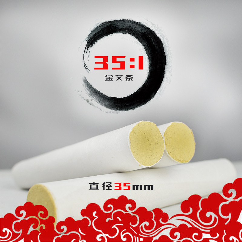 五年陈金艾条35:1超硬35mm纯叶南阳厂家圣苑艾条厂家专业艾柱艾绒