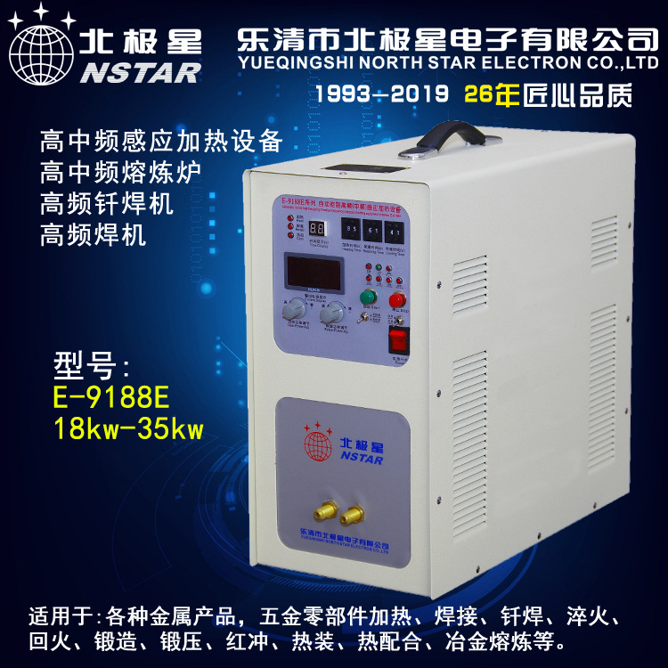 E-9188E35型 高频感应加热机 超音频感应加热设备 固态感应加热机