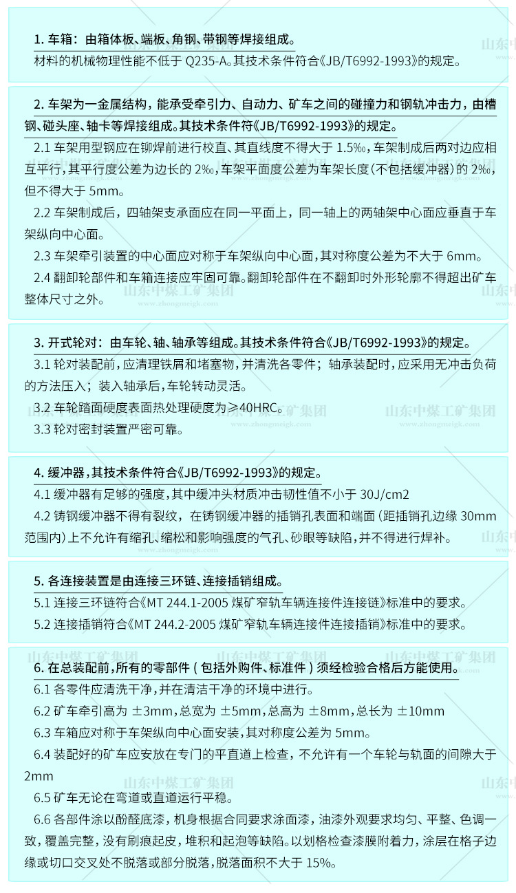 单侧曲轨侧卸式矿车_05