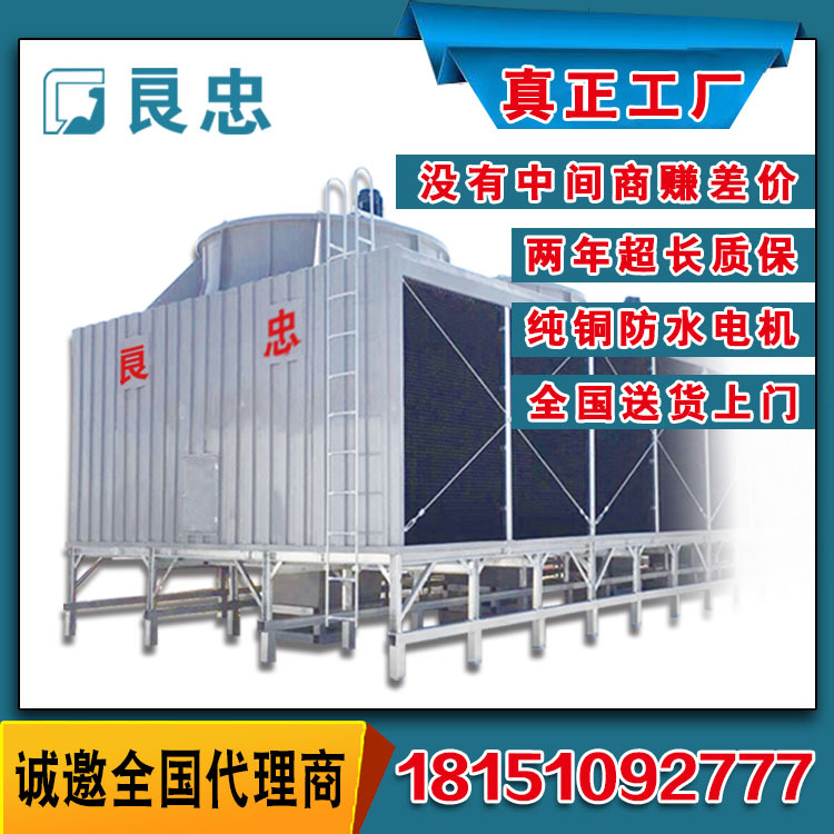 方形冷却塔厂家 江浙沪冷却水塔现货发货 横流式（逆流式）凉水塔
