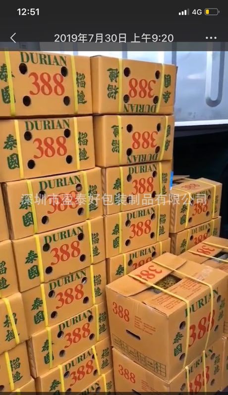 榴莲纸纸箱生产厂家，特黄纸板生产厂家，进口黄生产厂家