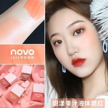 新款彩妆NOVO甜漾果汁液体腮红女学生款网红美妆自然提升肤色胭脂