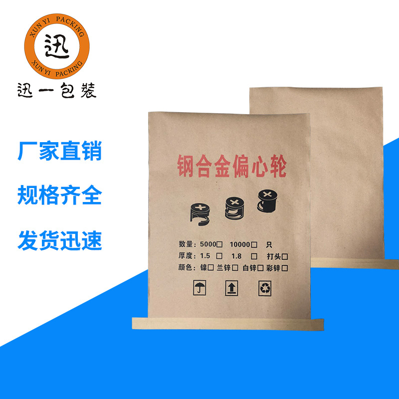五金配件阀口袋纸塑复合袋40*55加厚编织袋25kg纸质包装袋