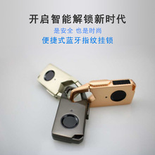 智能蓝牙指纹挂锁方案研发小程序app开锁NFC|smart padlock