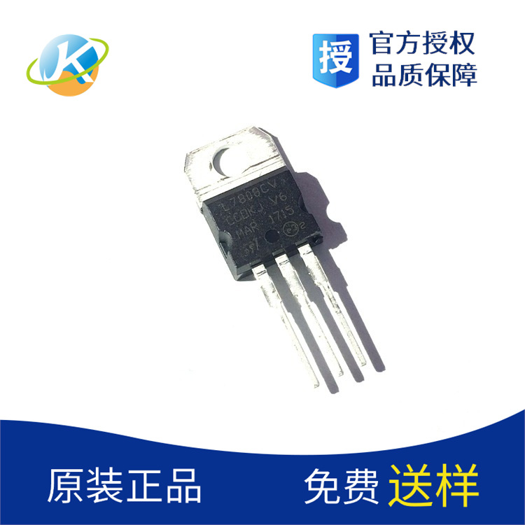 L7808CV L7808三极管TO-220 8V/1. 7808三端稳压器进口芯片