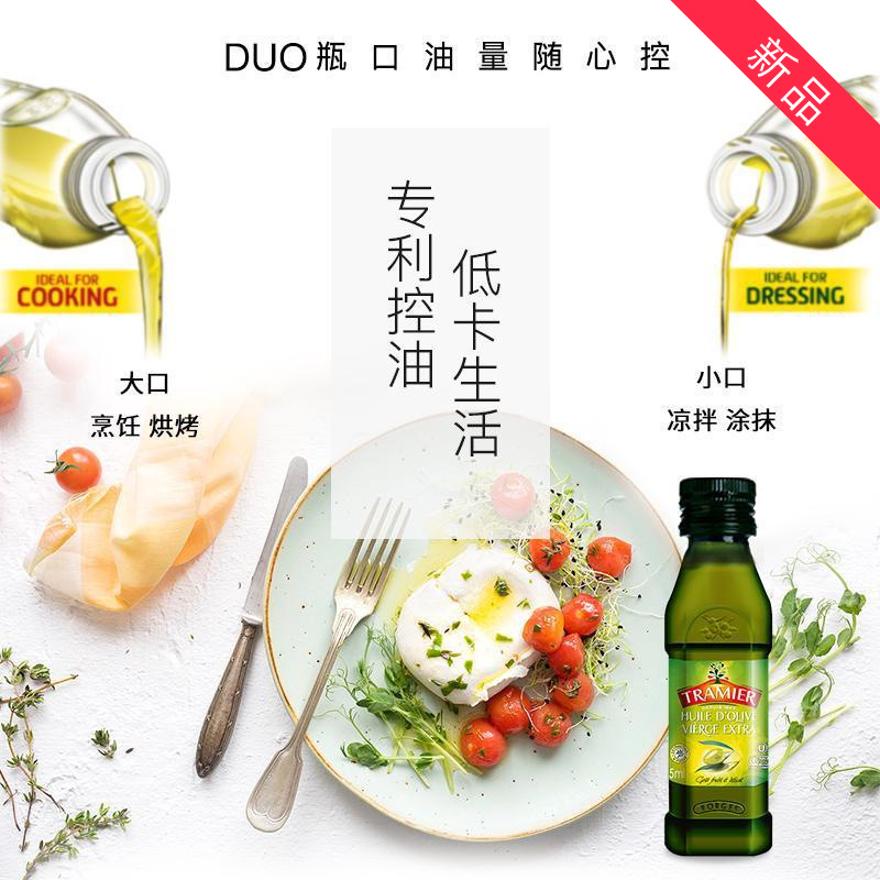 Spain Stewart Olive oil Cooking oil Vial pregnant woman baby baby 125ml