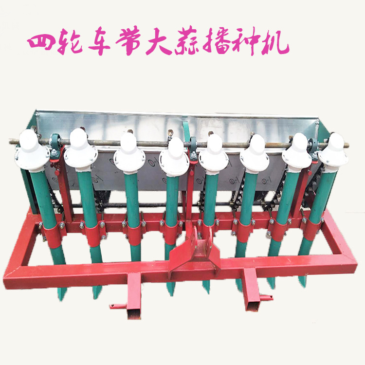 四轮车带大蒜播种机 大蒜点播机拖拉机带大蒜播种机有现货