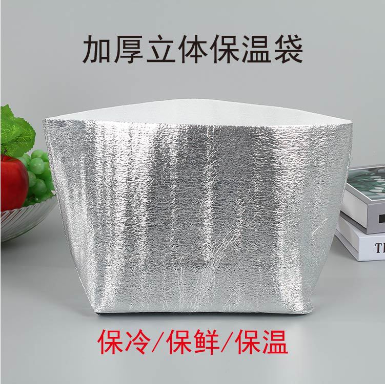 加厚铝箔保温袋厂家批发生鲜保冷隔热冰袋 外卖保温快递海鲜袋