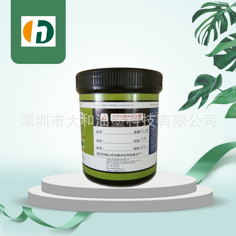 UV感光油墨厂热销金属UV丝印移印油墨LED固化UV油墨UV光固化油墨