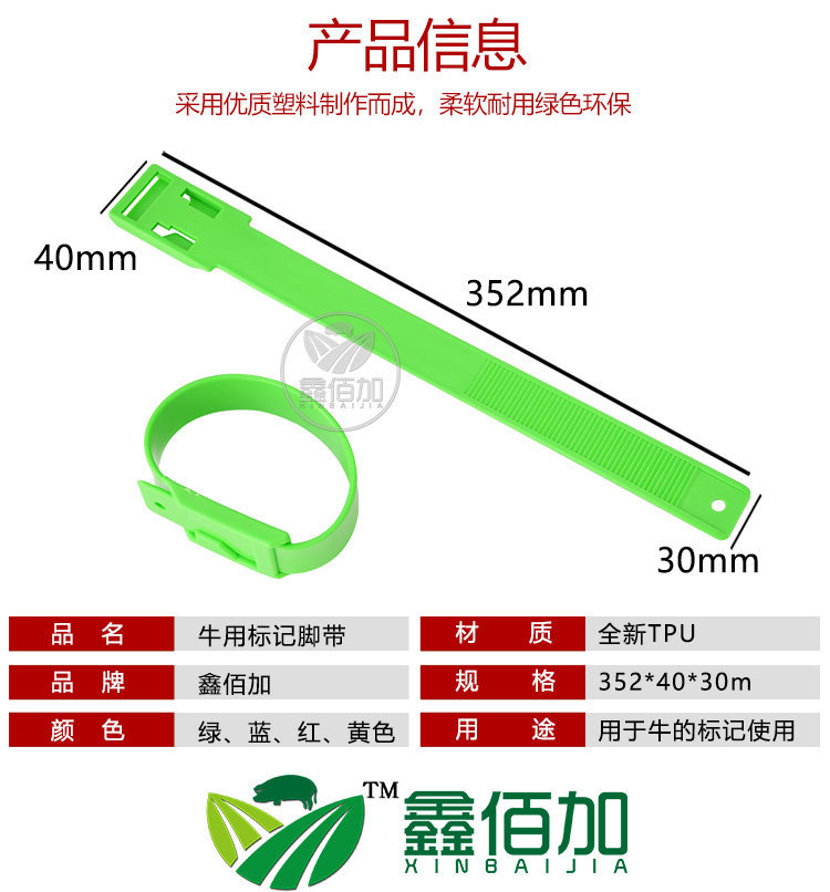 牛用标记脚带C详情页 (2).jpg