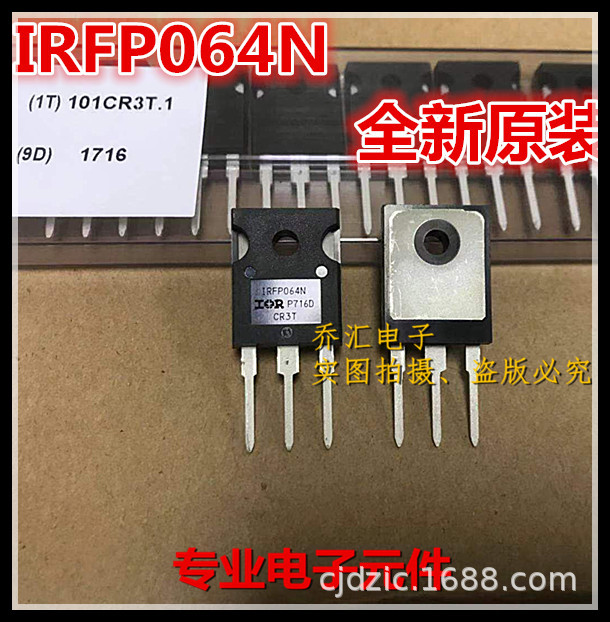 IRFP064N  场效应管 55V 110A 封装TO-247 IRFP064NPBF