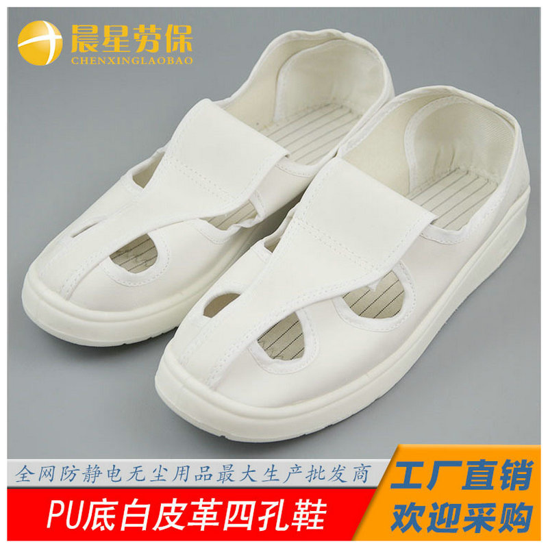 厂价供应防静电SPU底0.5条纹布四孔鞋白色条纹布料无尘洁净工作鞋