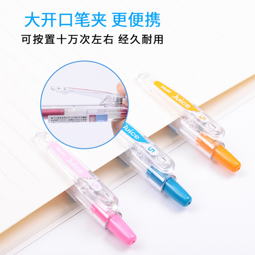 Japan PILOT Baile color Juice juice pen 0.5mm press water-based gel pen handbook student 36 colors