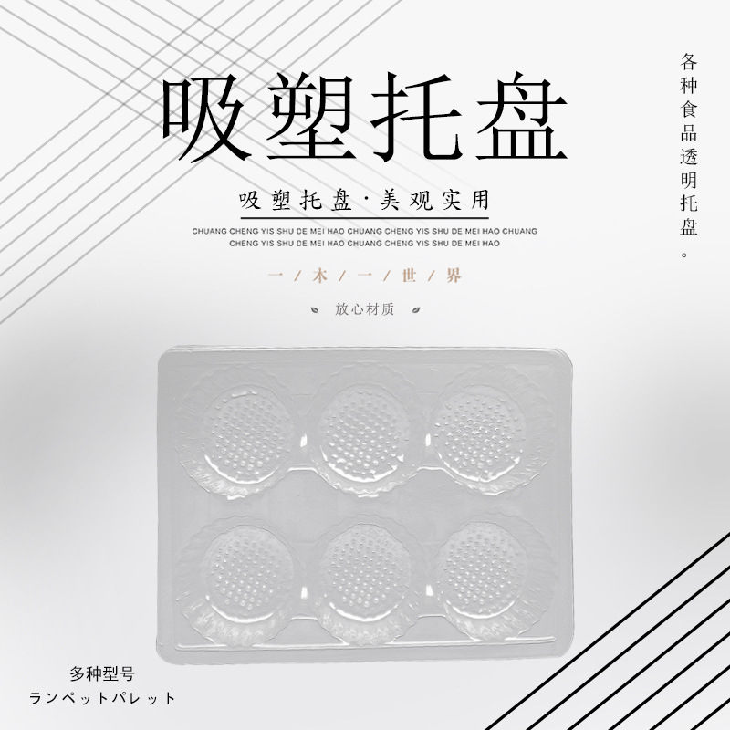 郑州新隆吸塑托盒各种托盒五金食品价格合理定制生产