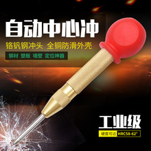 自动冲 定位器 高硬度冲子 破窗器 自动样冲130mm