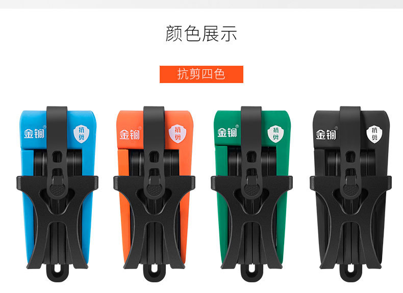 金锏折叠锁整_18