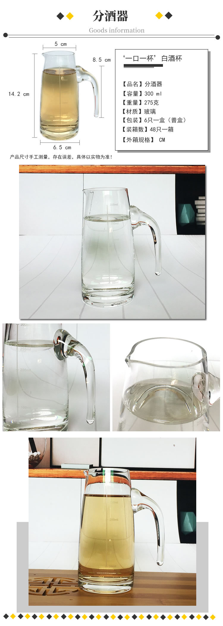 分酒器300ml.jpg