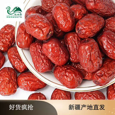 單峰駝新疆紅棗若羌紅棗500g免洗棗子帶灰灰棗散裝産地批發包郵