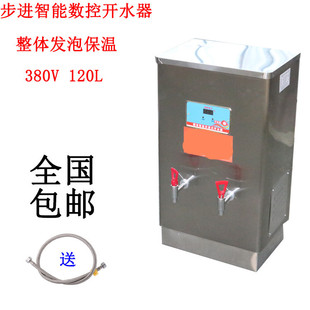 �������M�_ˮ������120Lȫ�Ԅ�늟��ˮ��12KW���Mʽ��ˮ���_ˮ�C