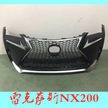 适用雷克萨斯NX200T保险杠前后唇前亮条改装中网RX雾灯框底座亮框