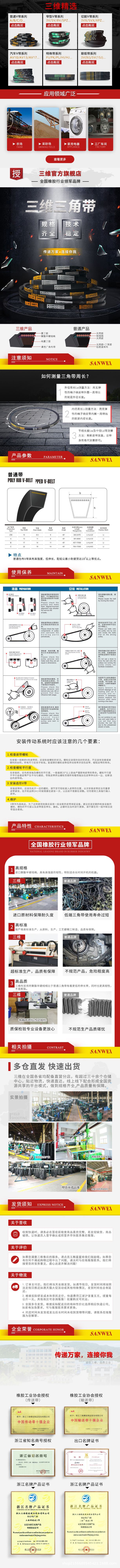 普通带.jpg