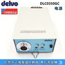 ԭ�b��ƷDELVO DLC0350GC�Դ DELVO����Դ DLC0350-GC������