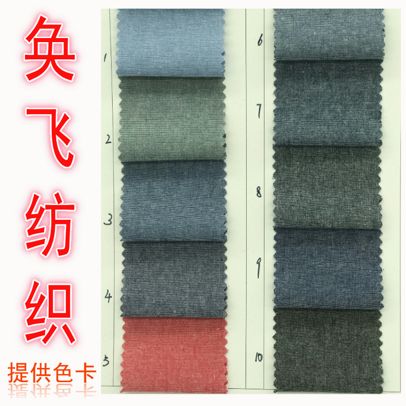 现货全棉青年布 全棉织衬衣布料 男女时装衬衫 工装 装饰面料