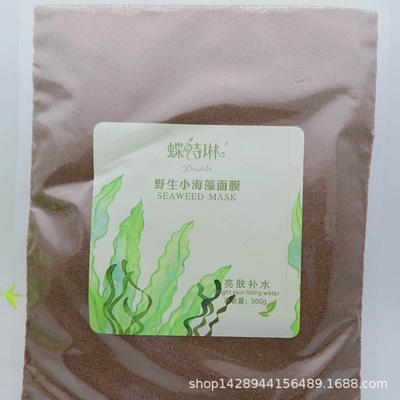 海藻面膜小顆粒原料膠原海藻面膜美容院專用 1袋/500g