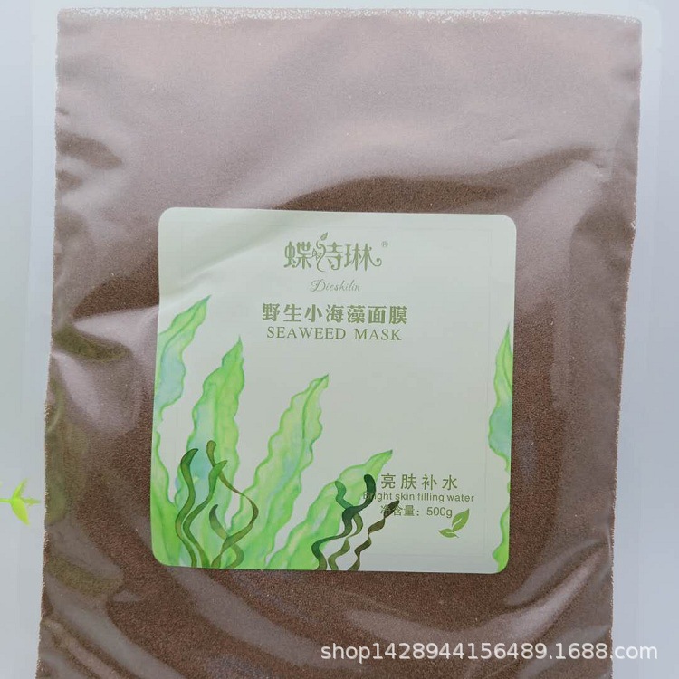 海藻面膜小顆粒原料膠原海藻面膜美容院專用 1袋/500g