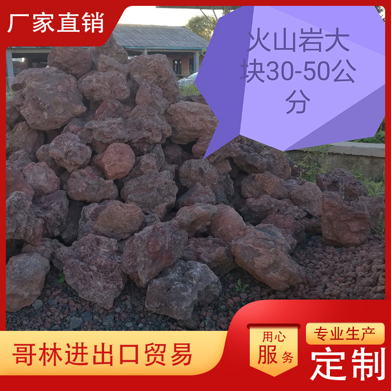 厂家直销红色火山石  造景用大块火山石 园艺多肉植物颗粒火山岩