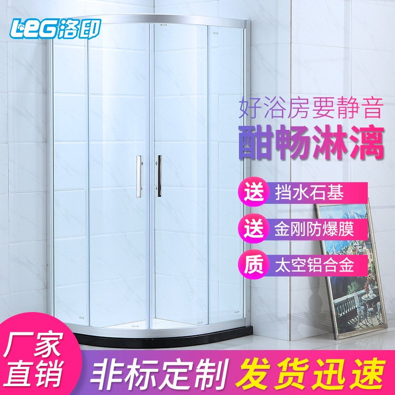 定做简约大气弧扇形淋浴房整体钢化玻璃沐浴洗澡房包送货入户安装|ru