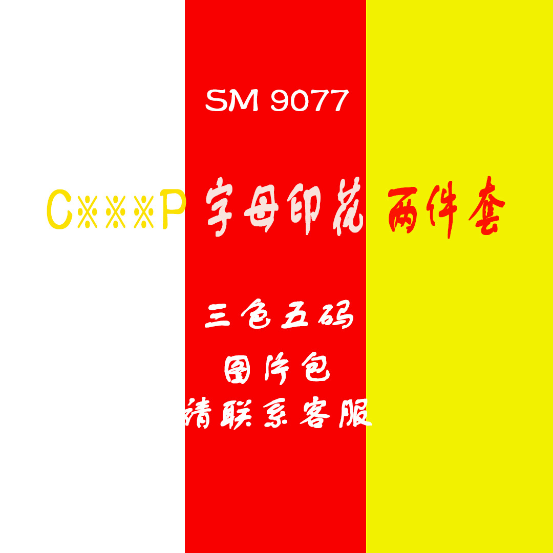 SM9077 欧美女装亚马逊速卖通推荐C***P定位印花拼接运动款两件套