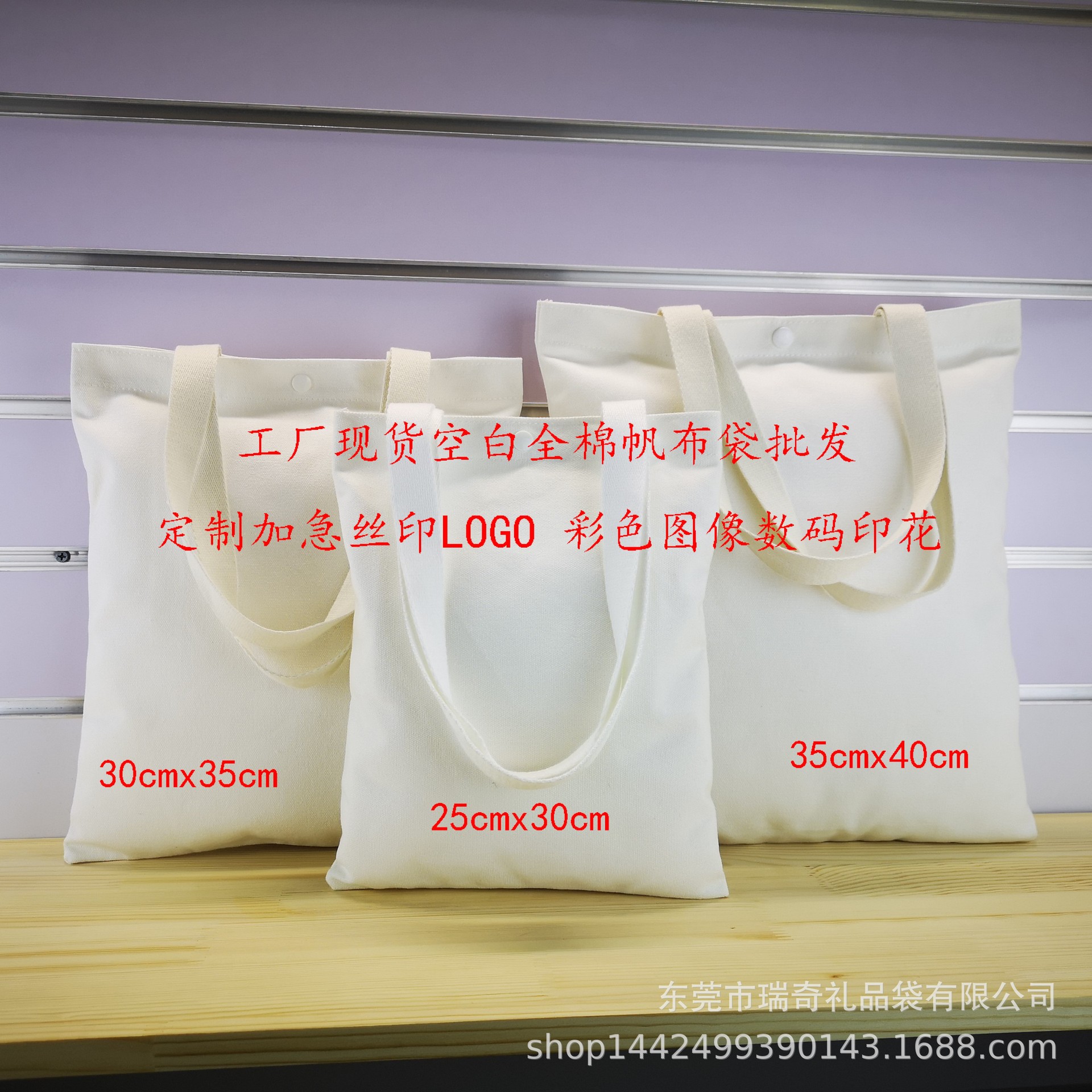 帆布袋现货加印LOGO棉布袋定制 帆布袋定制 彩印帆布袋(10个起印