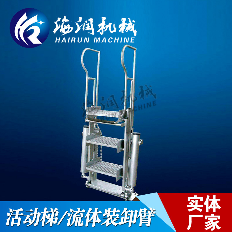 鹤管用活动梯 三步折叠梯 装卸油四步活动梯 栈桥平台活动梯-阿里巴巴