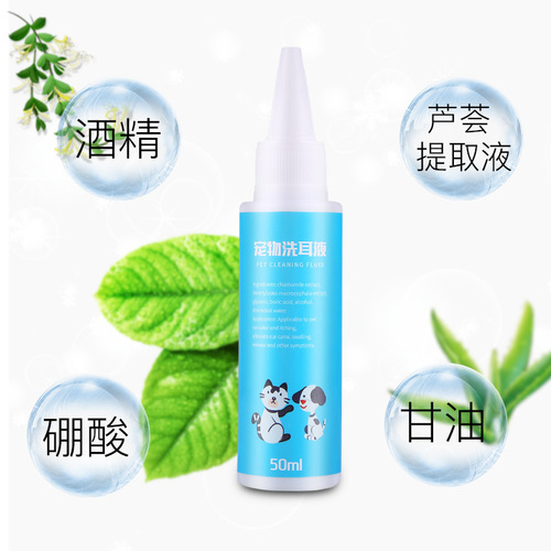Pet ear cleaning solution 50ml ear mite removal dog ear drops pet ear mite removal cleaning solution cat ear cleaning solution
