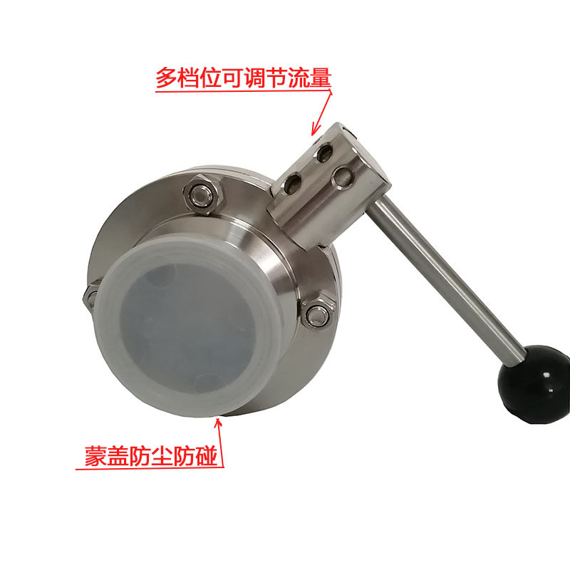 316L����ֿ���ʽ��������װ����Tri-clamp butterfly valve