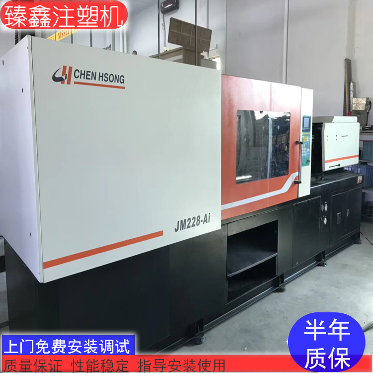 震雄228二手注塑机