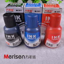 万年盛办公用品W-301 30ml白板笔墨水30ml白板笔补充液填充液特价