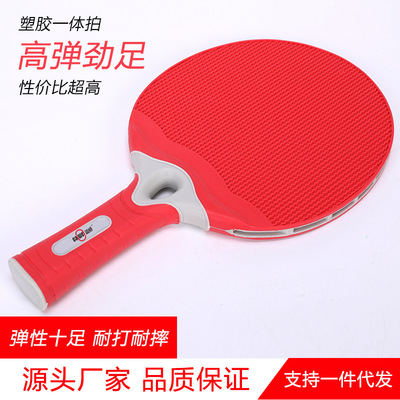 乒乓球拍塑胶一体拍初学者学生练习训练拍耐磨损 厂家直销|ru
