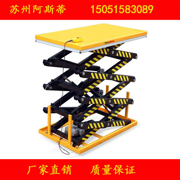 固定电动升降平台 装卸台流水线卸货台小型升降机 模具周转车