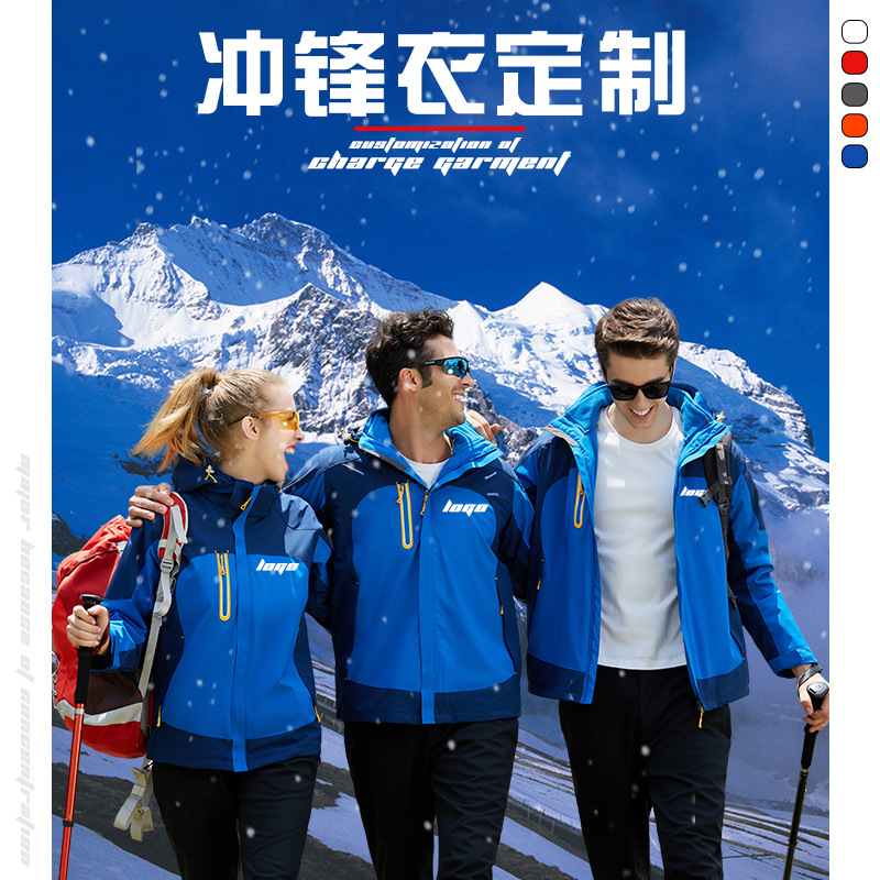冲锋衣定制三合一外套工作服加绒防风水反光登山雪地服定做印logo