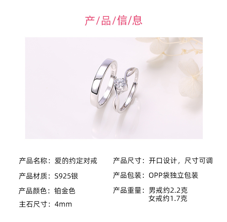 爱的约定情侣戒指_04