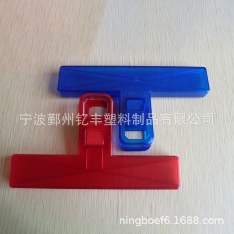 塑料夹子15CM 文件夹子 票据夹 Plastic clip 6 英寸夹子 封口夹-阿里巴巴