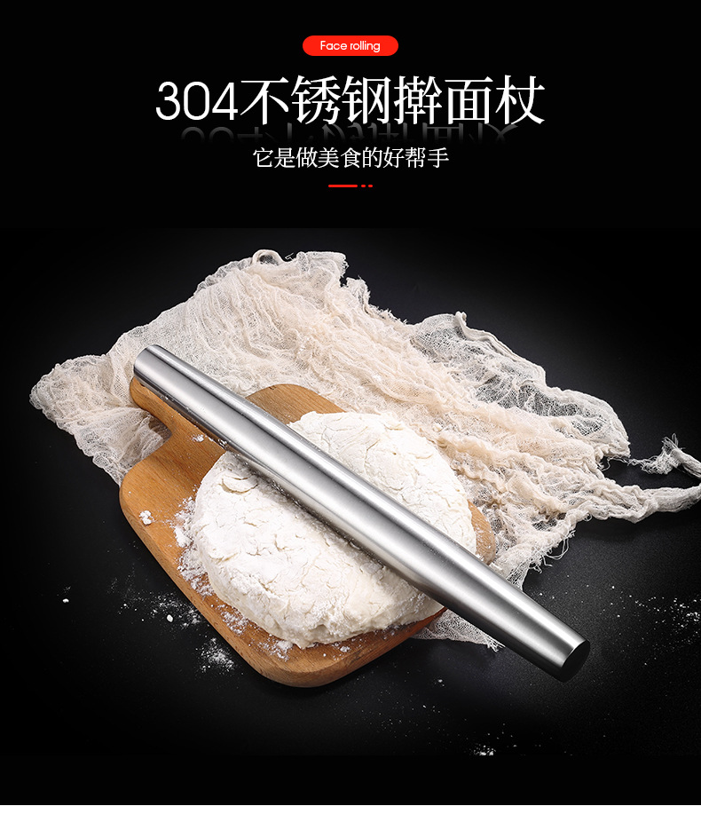 不锈钢擀面杖家用
