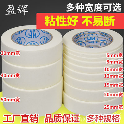 Малярная бумага Yinghui 244 0.8см x 50м