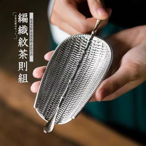 Alloy metal bamboo woven tea handmade teaspoon tea lotus tea appreciation tea ceremony six gentlemen spare parts kung fu tea set accessories