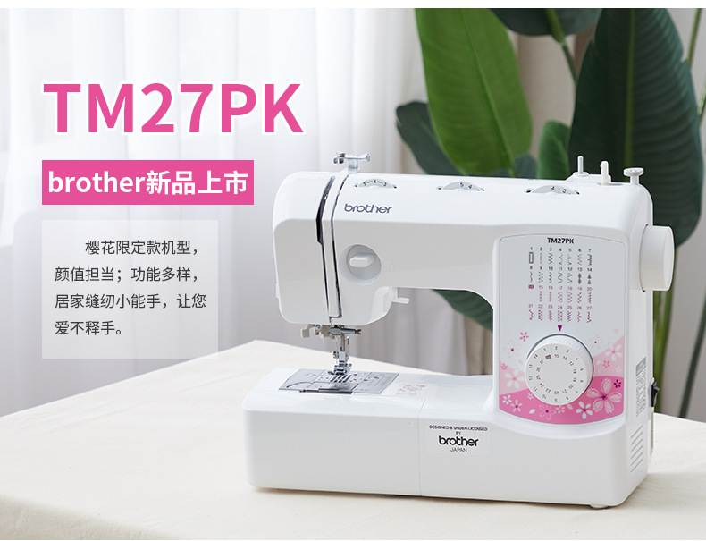 日本brother兄弟牌TM27PK电动家用缝纫机吃厚锁边衣车台式多功能阿里巴巴