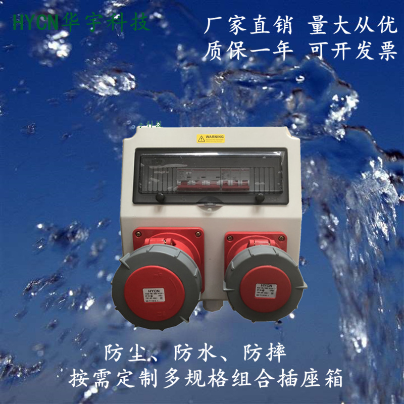 厂家直供 便携式检修箱  定做插座箱 配电箱 一件代发