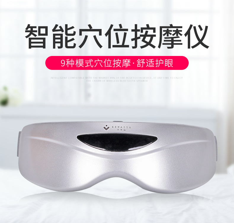 红外眼部按摩仪_02
